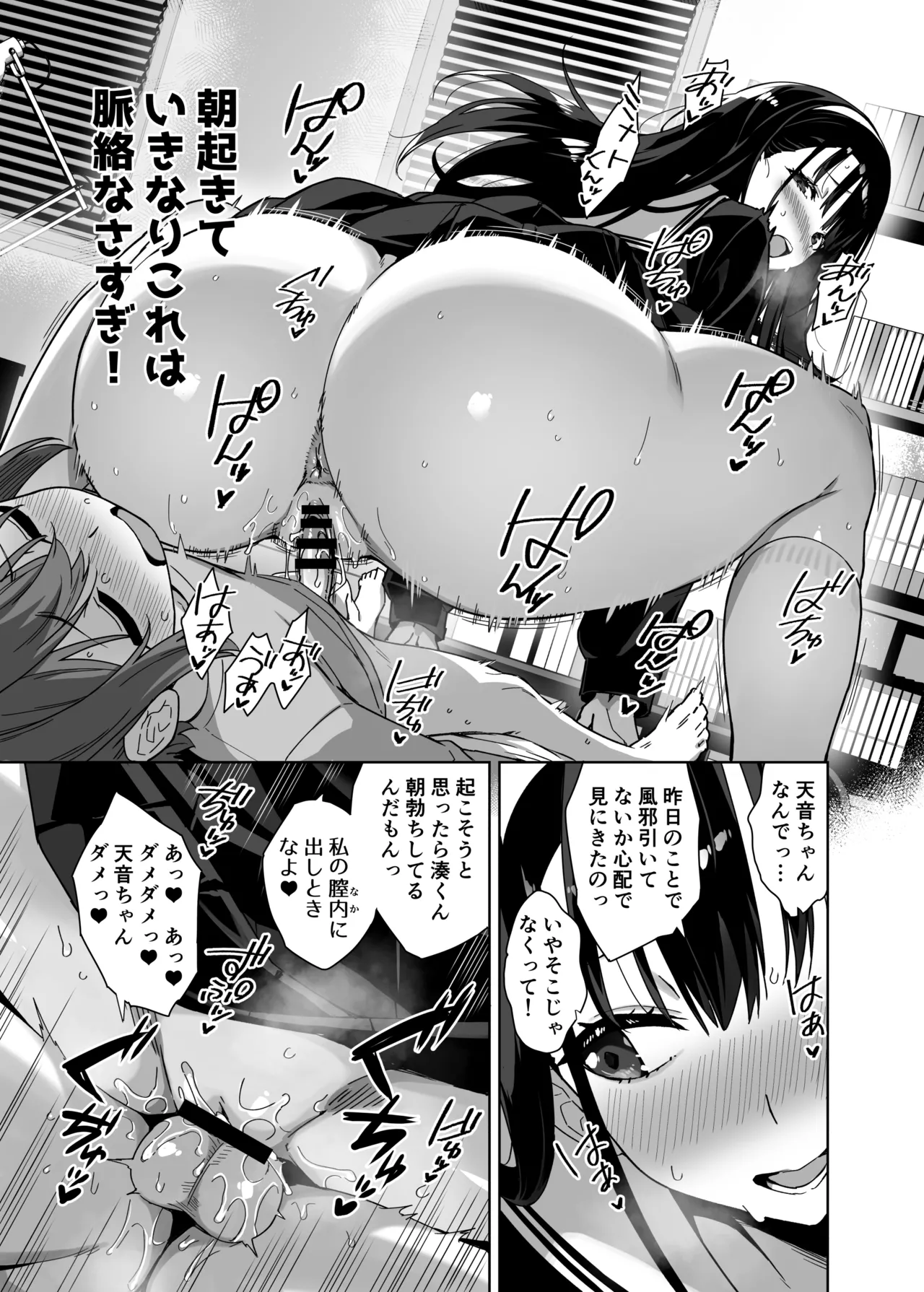 脈絡なく搾りとられたい！ Page.15