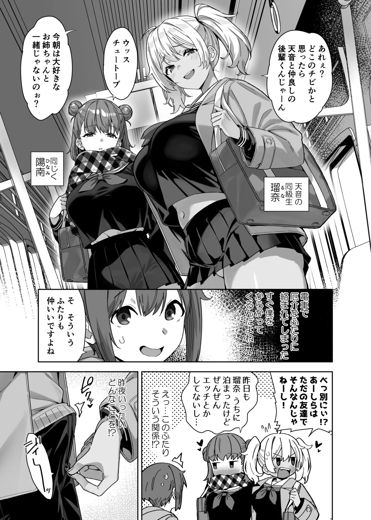 脈絡なく搾りとられたい！ Page.17