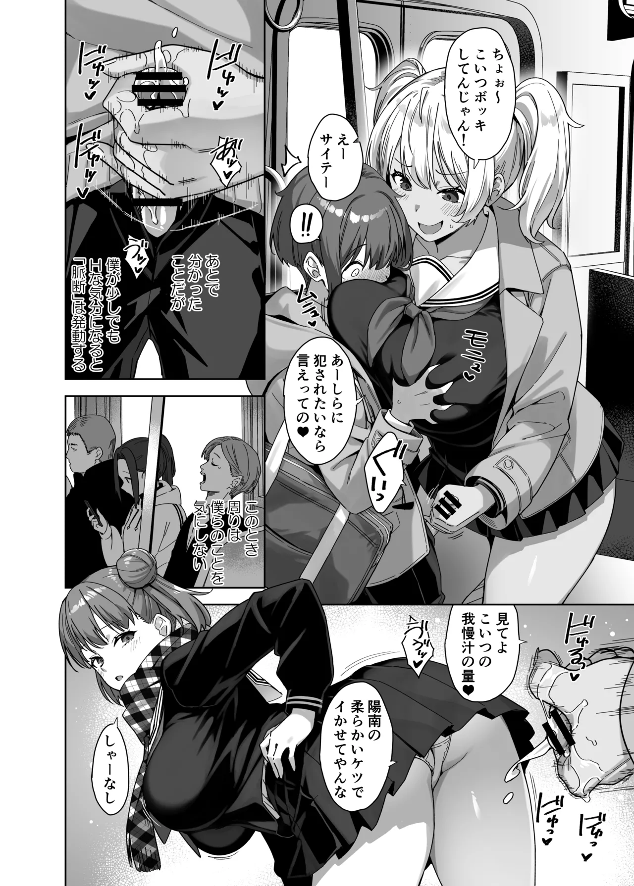 脈絡なく搾りとられたい！ Page.18