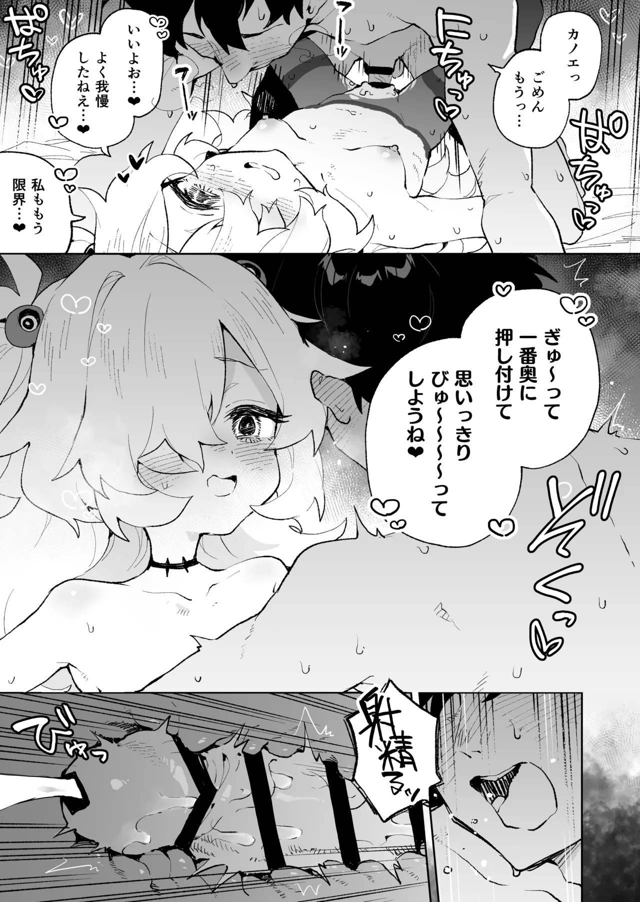 前世みたいにとろとろに甘やかしてあげるねぇ Page.30