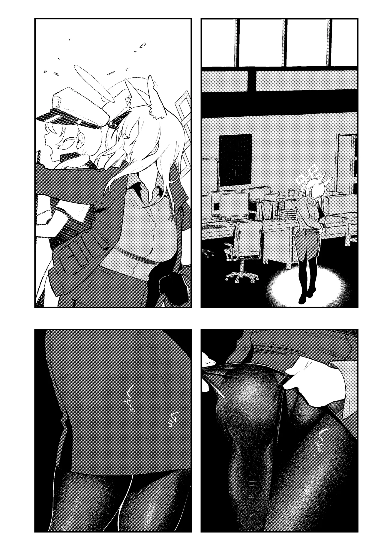 先生、催眠が効いてません!! Page.17