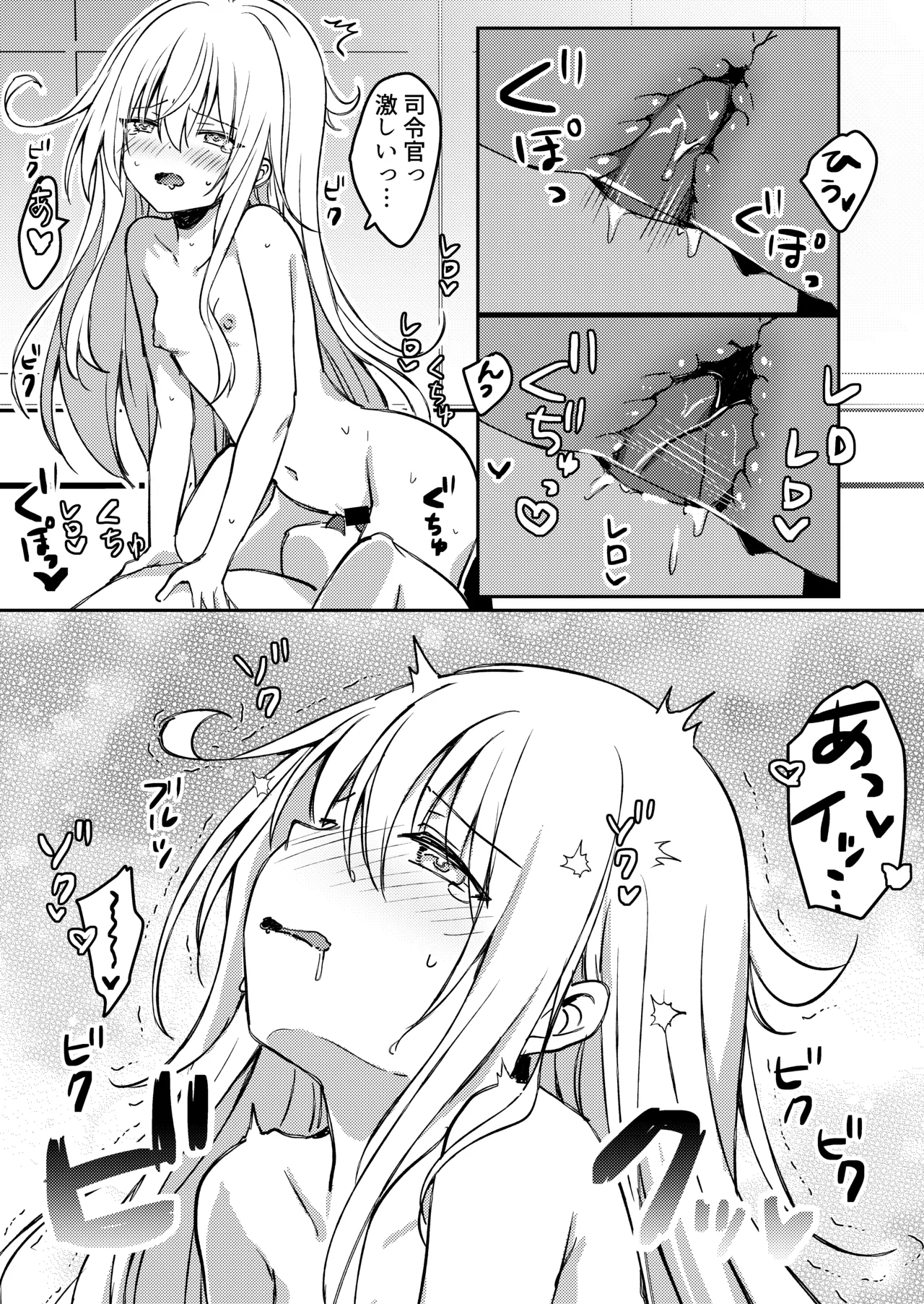 響ちゃんと行くイチャラブ温泉旅行 Page.22