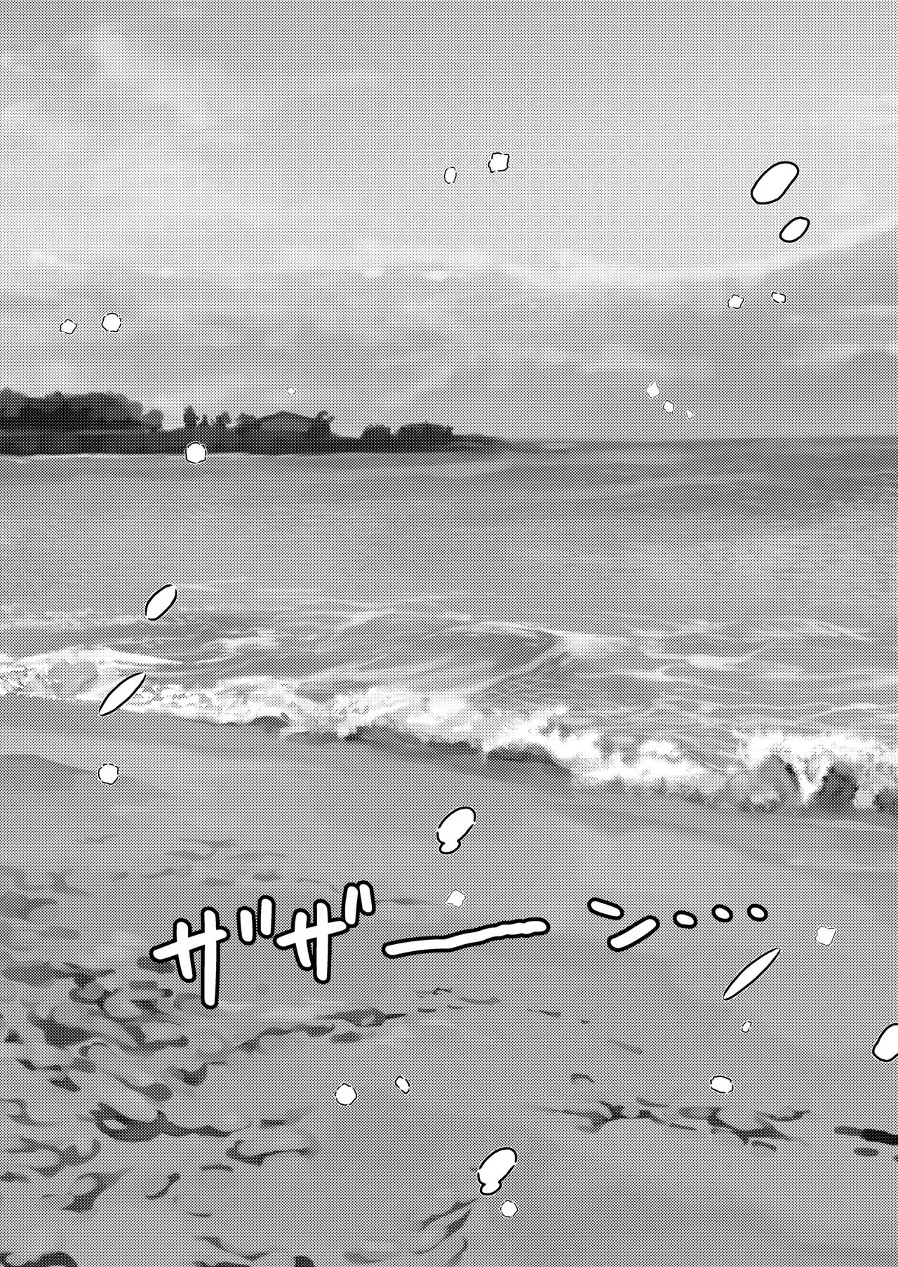 響ちゃんと行くイチャラブ温泉旅行 Page.5