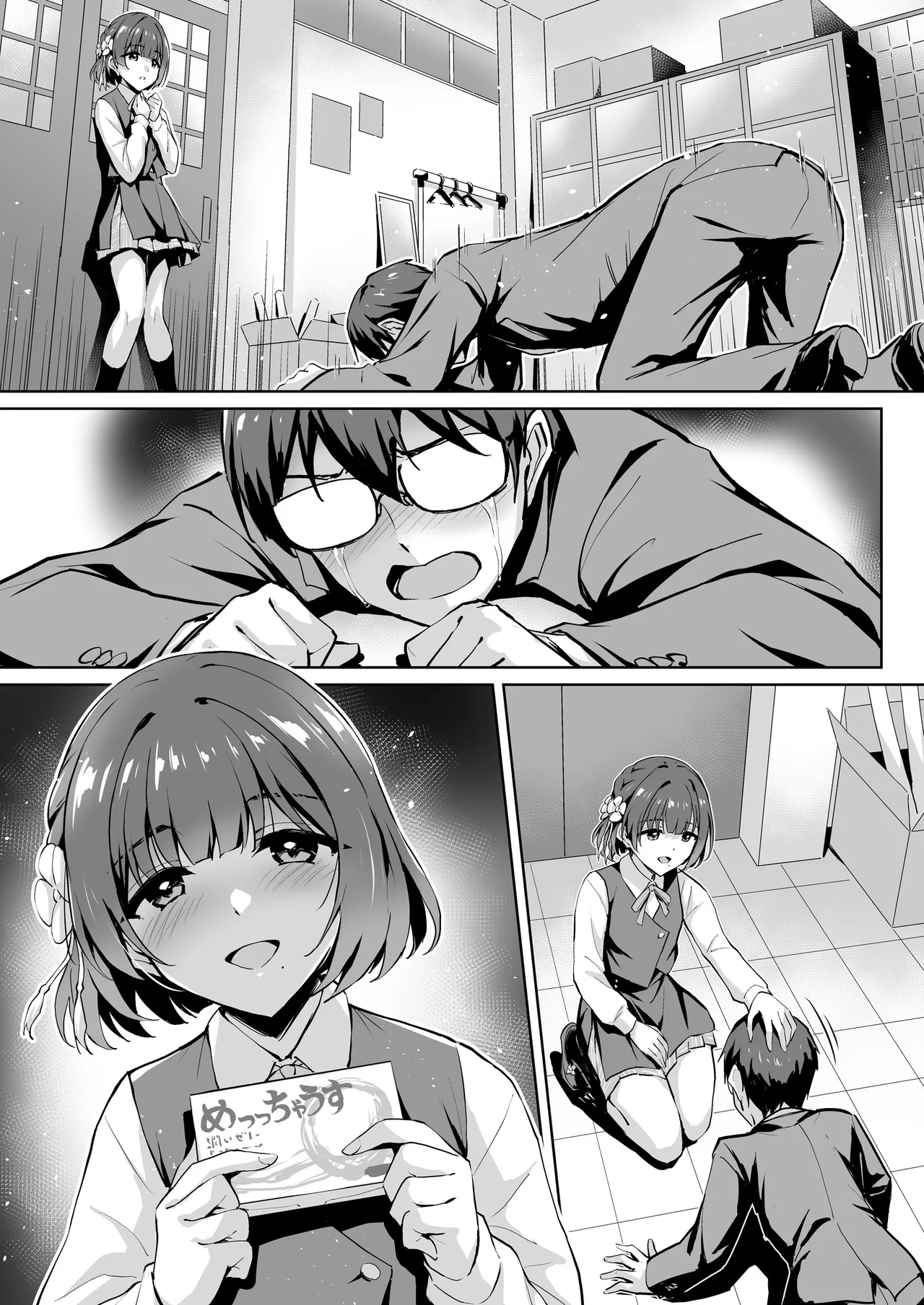 秦谷美鈴のP育成日誌 Page.20