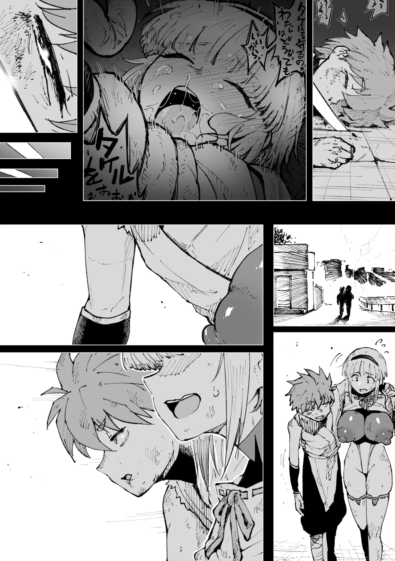 フミネの絶頂我慢戦 Page.13