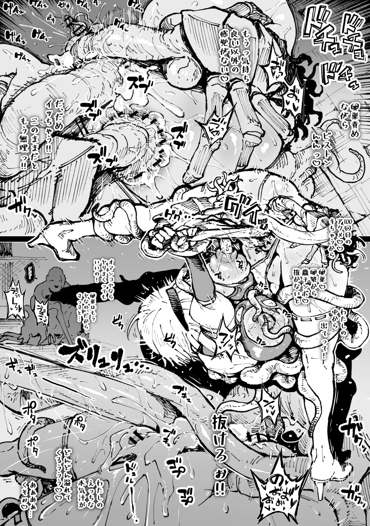 フミネの絶頂我慢戦 Page.5