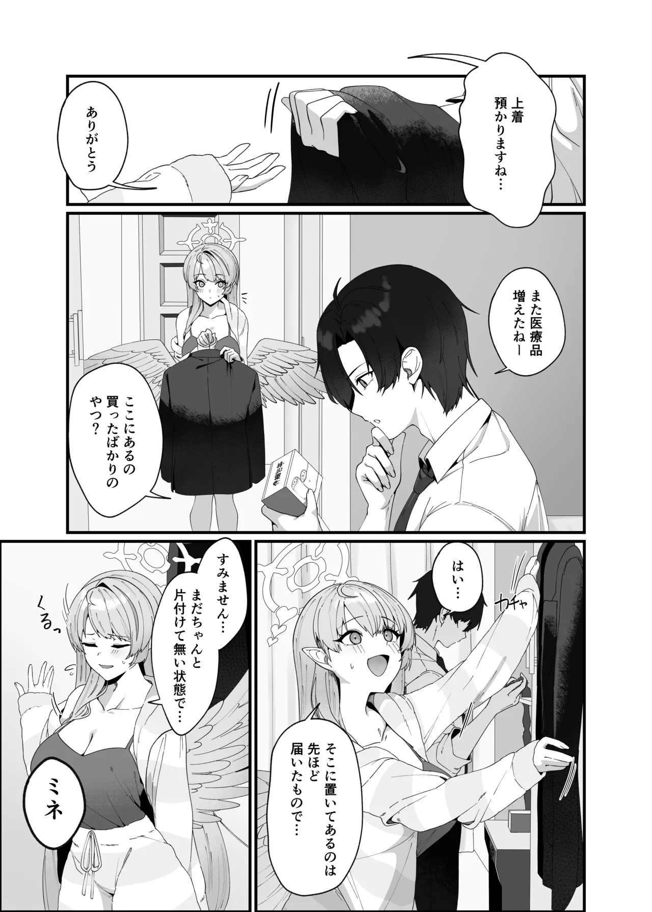 Opacity Elixir Page.11