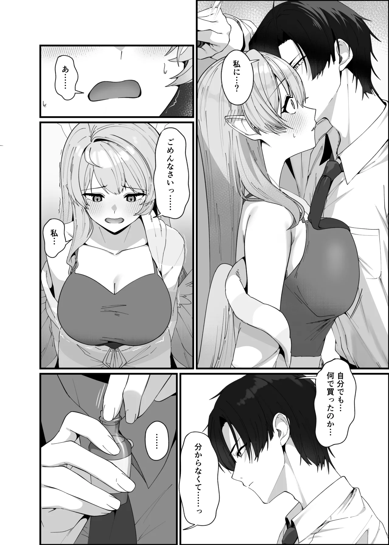 Opacity Elixir Page.14