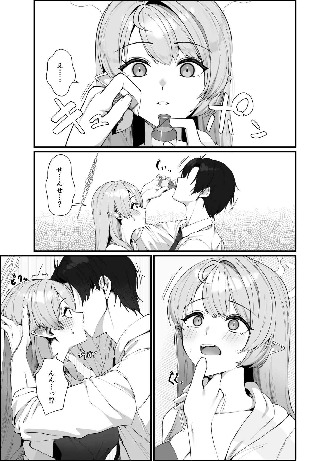 Opacity Elixir Page.15