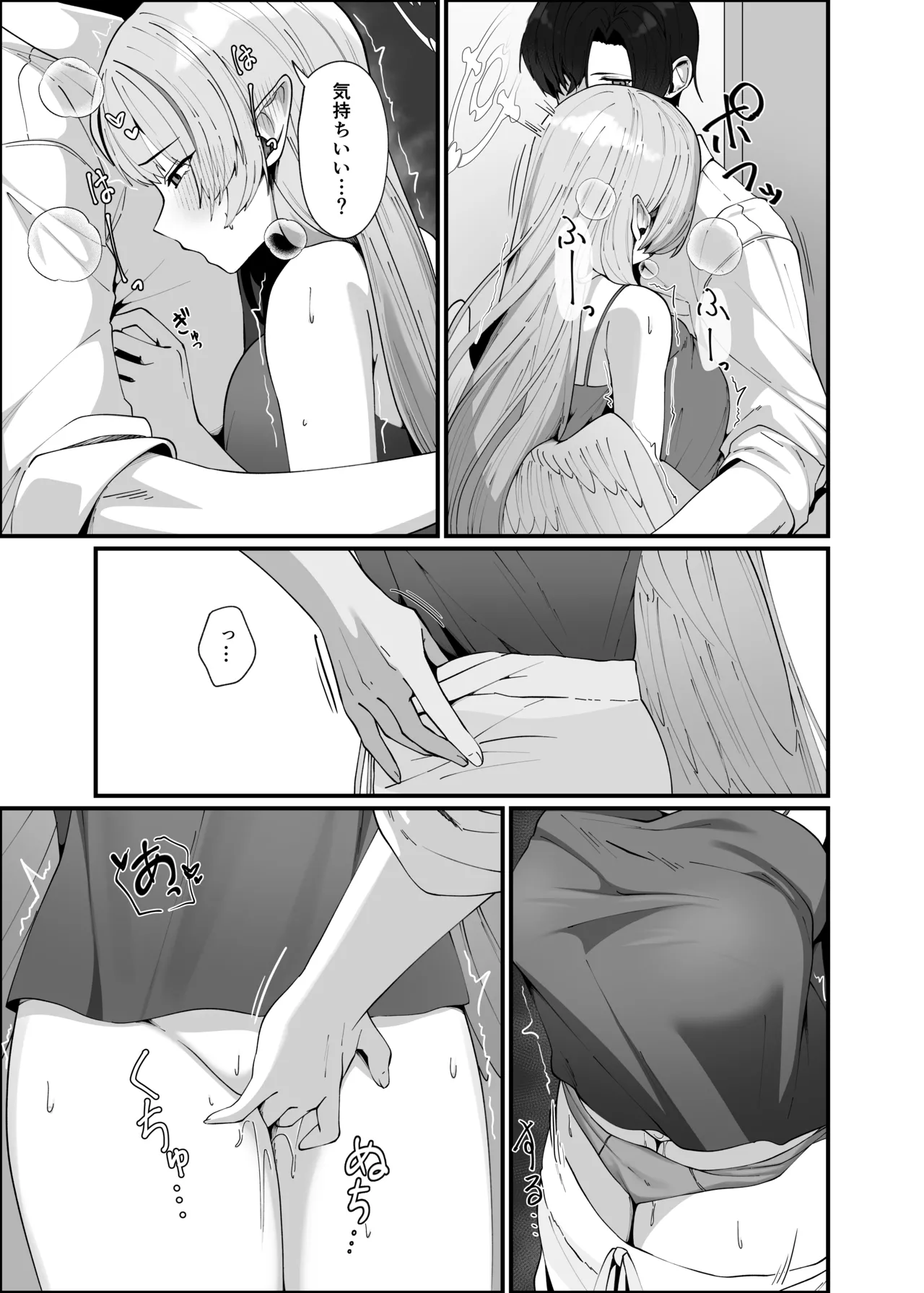 Opacity Elixir Page.19