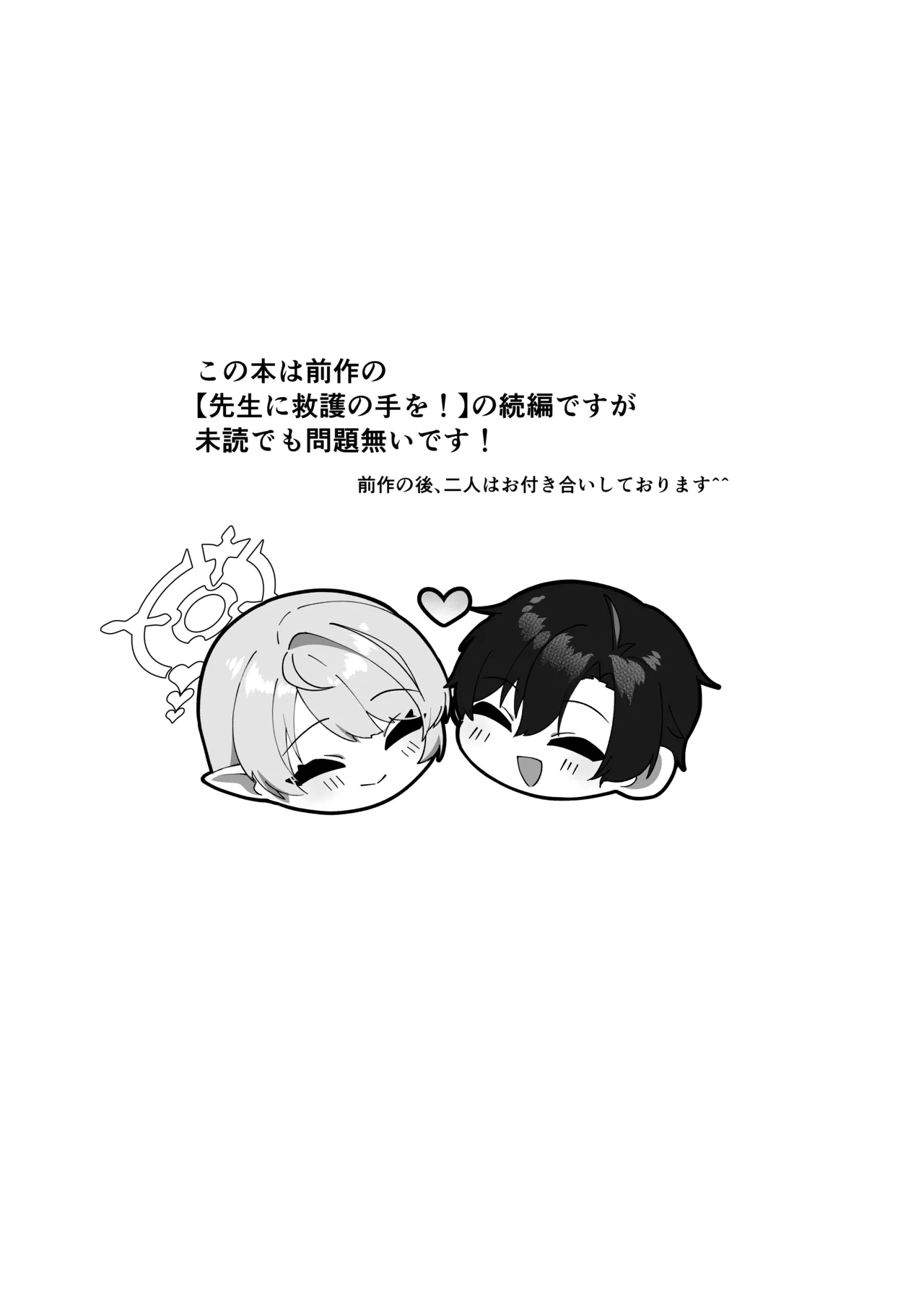 Opacity Elixir Page.2