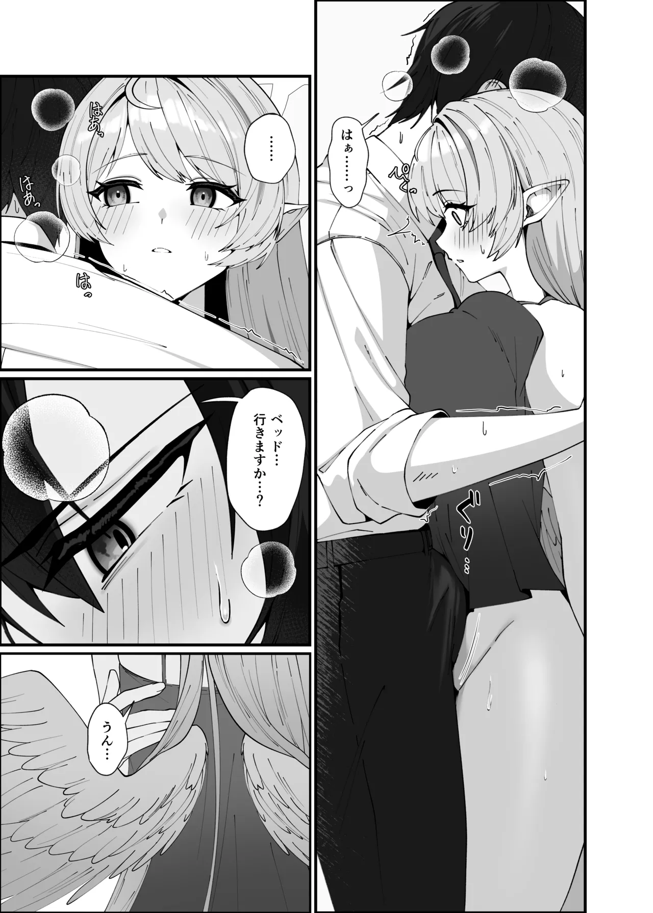 Opacity Elixir Page.23