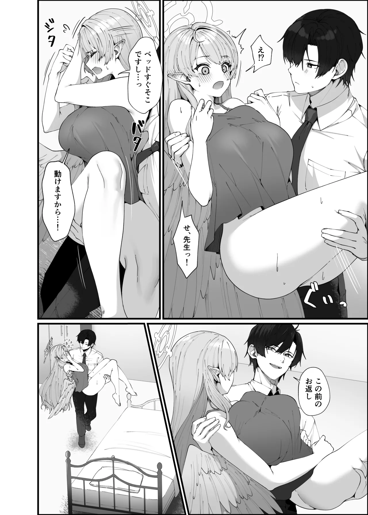 Opacity Elixir Page.24