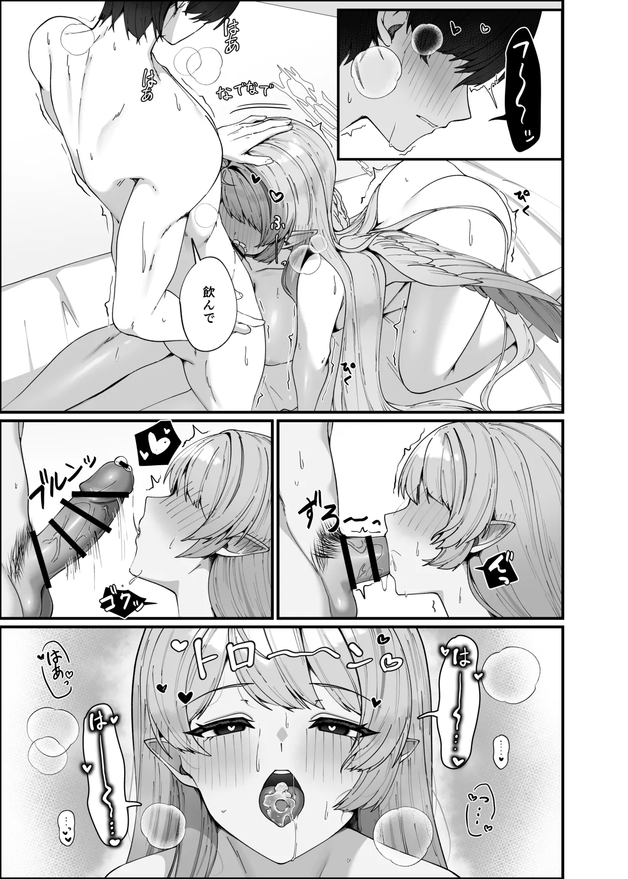 Opacity Elixir Page.37