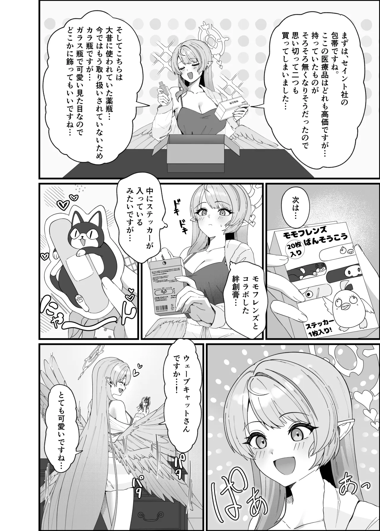 Opacity Elixir Page.4