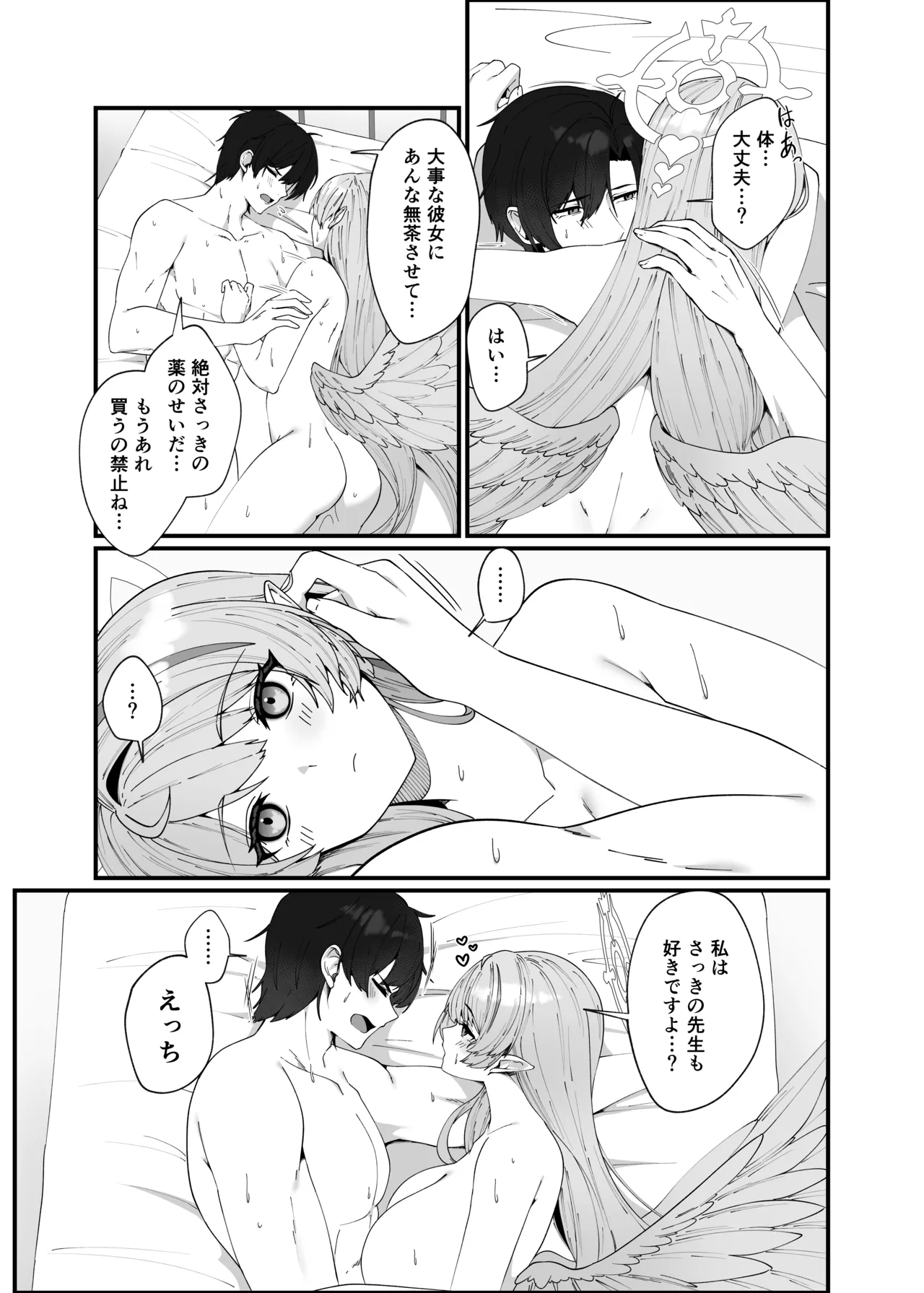 Opacity Elixir Page.45