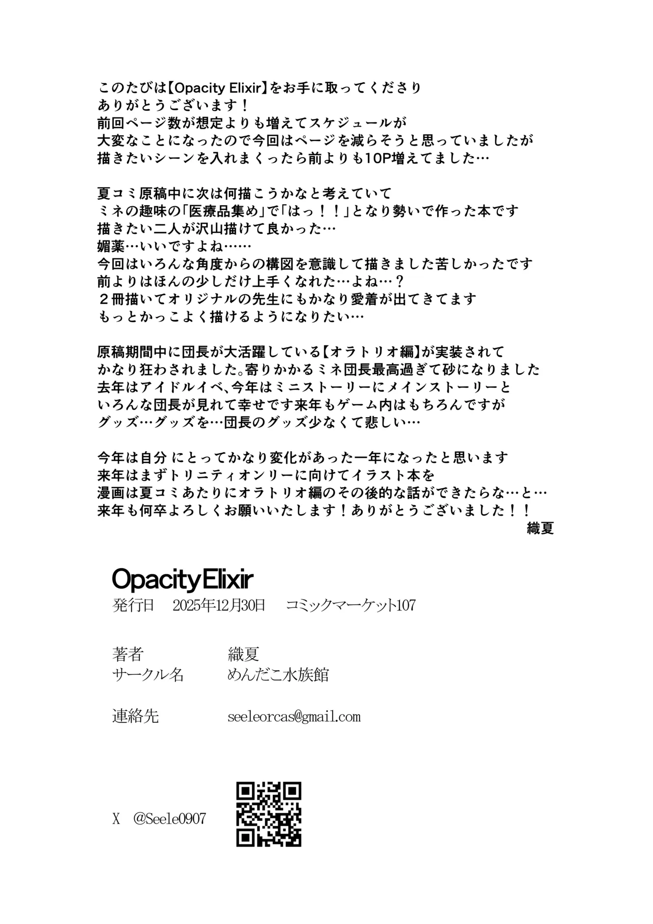 Opacity Elixir Page.46