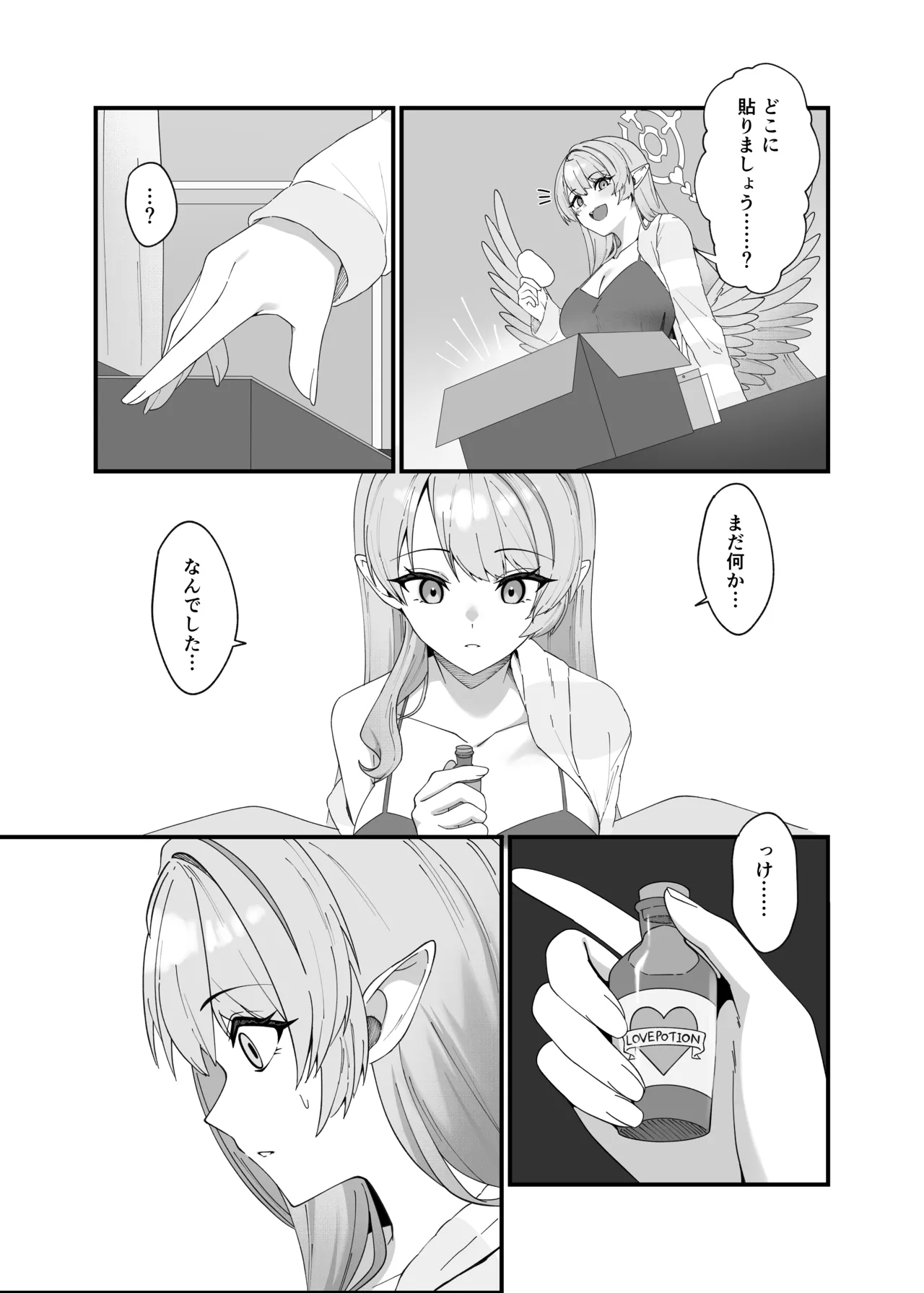 Opacity Elixir Page.5