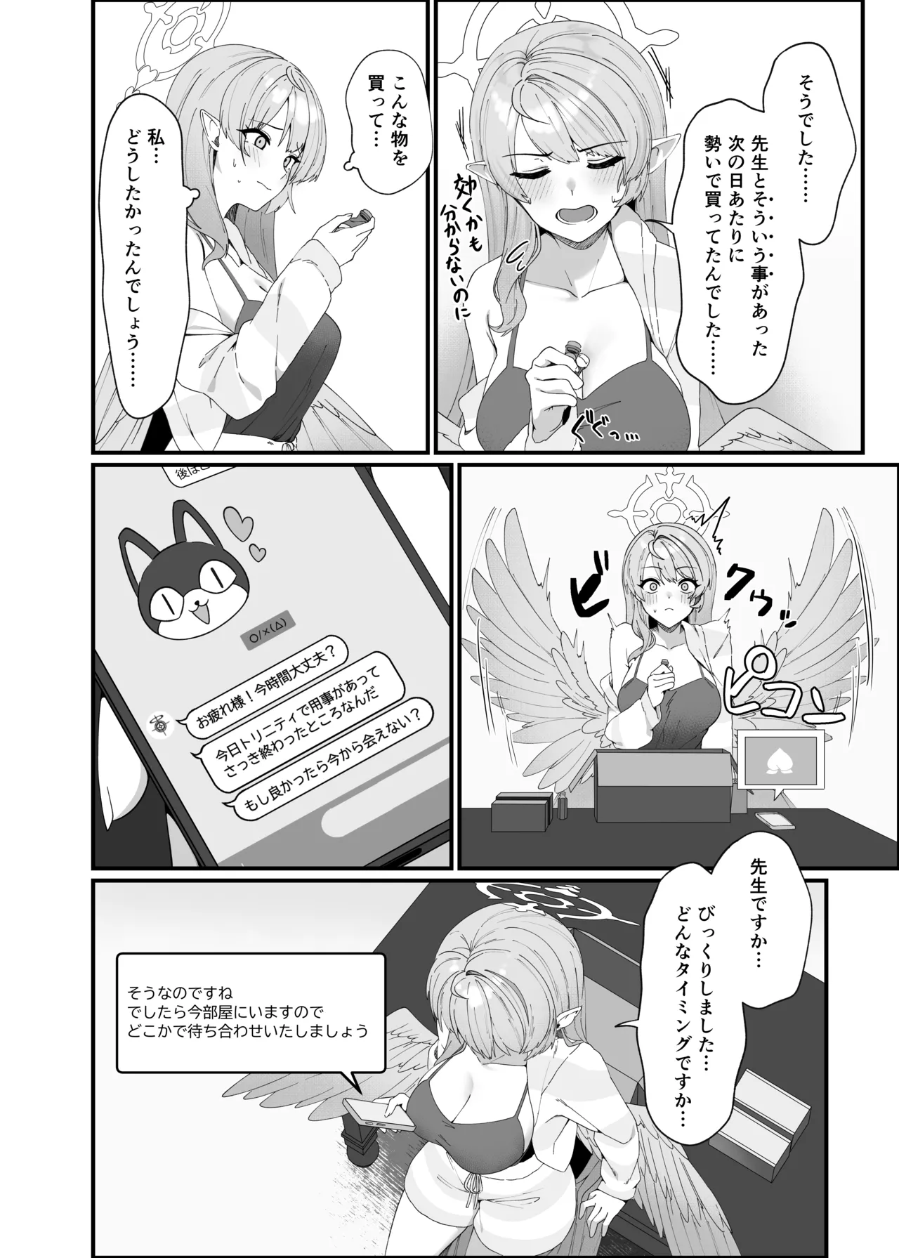 Opacity Elixir Page.6