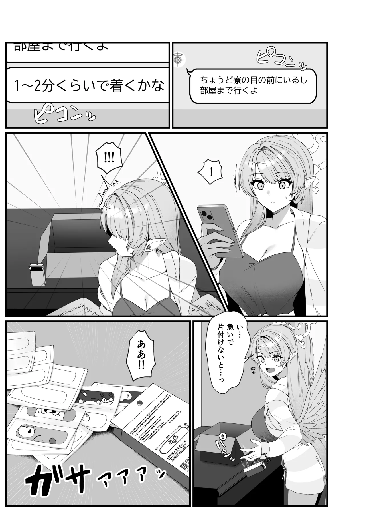 Opacity Elixir Page.7