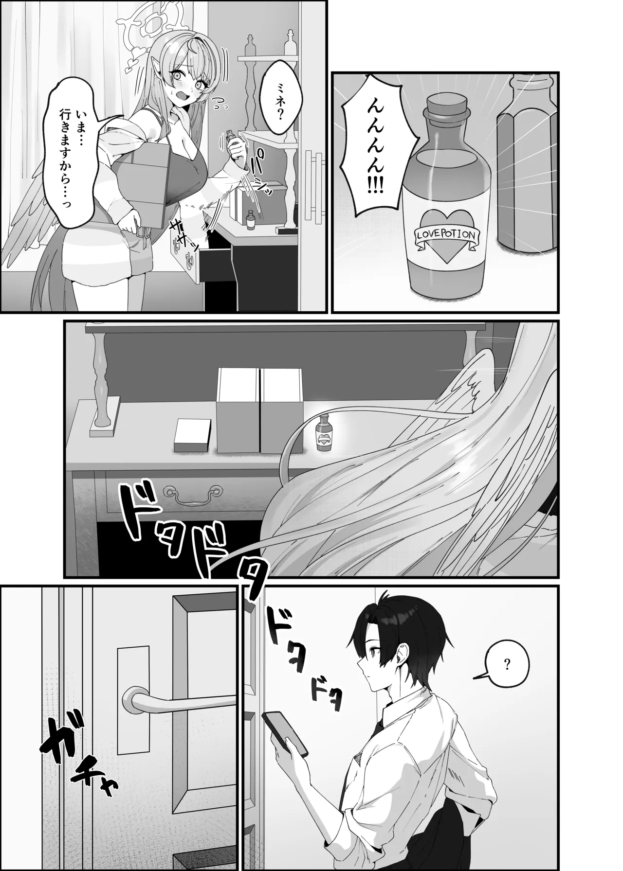 Opacity Elixir Page.9