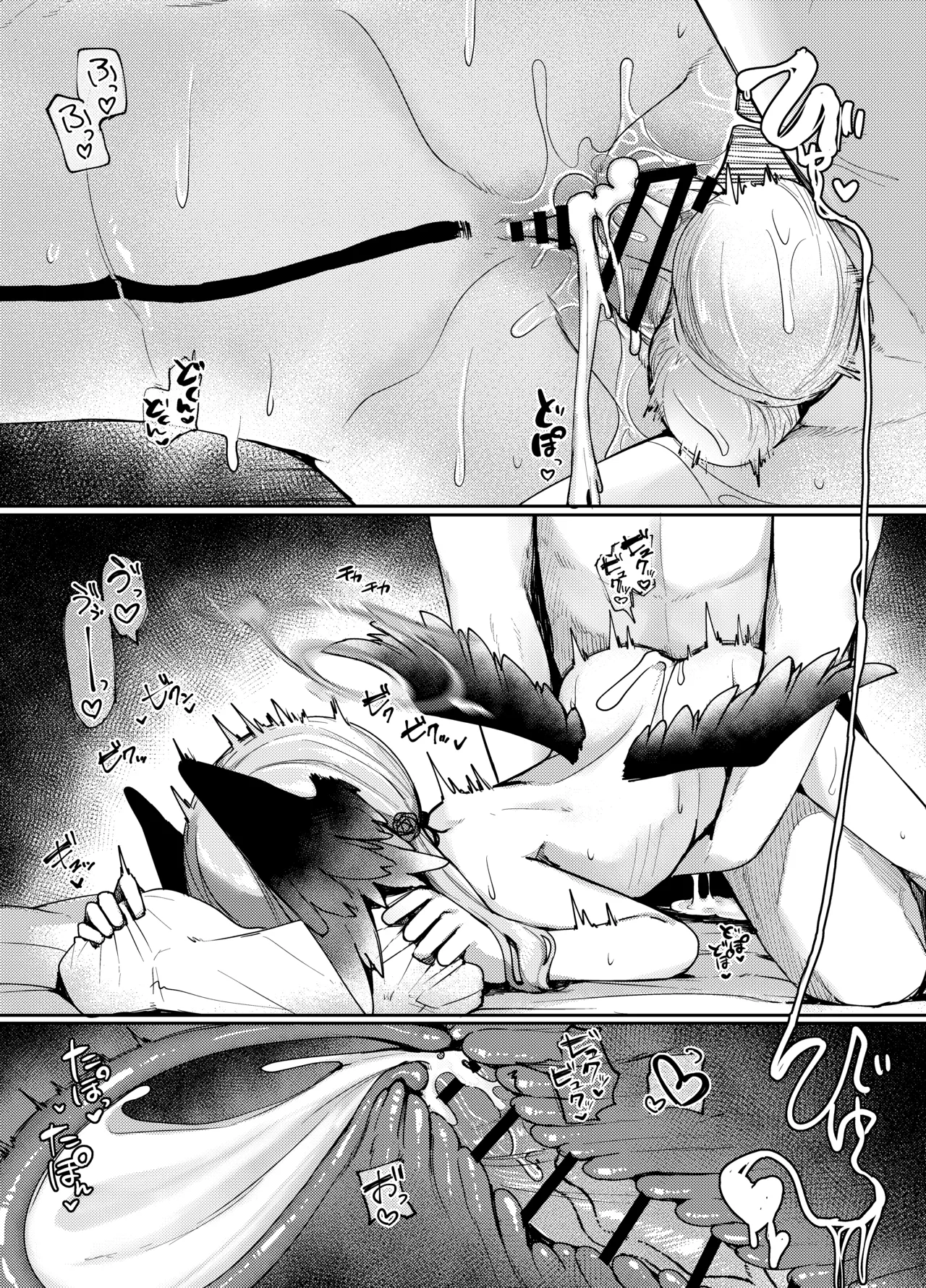 えっちなマッサージはだめっ！ Page.28