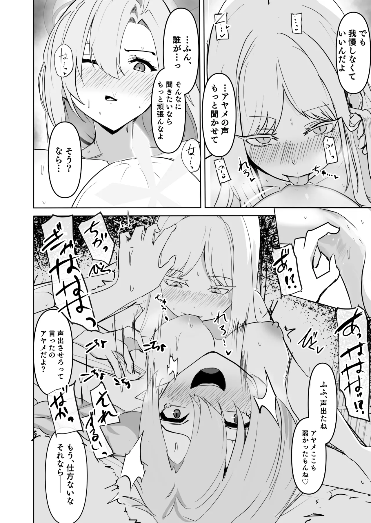 百伽稜乱 Page.15