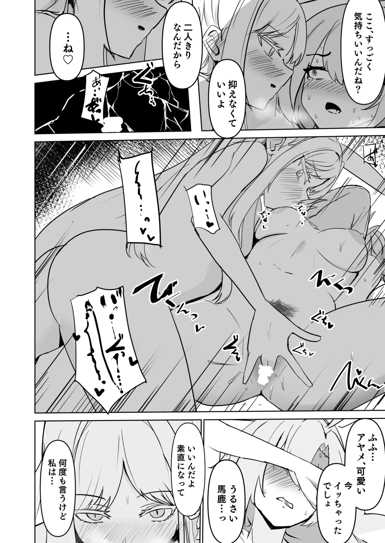 百伽稜乱 Page.17