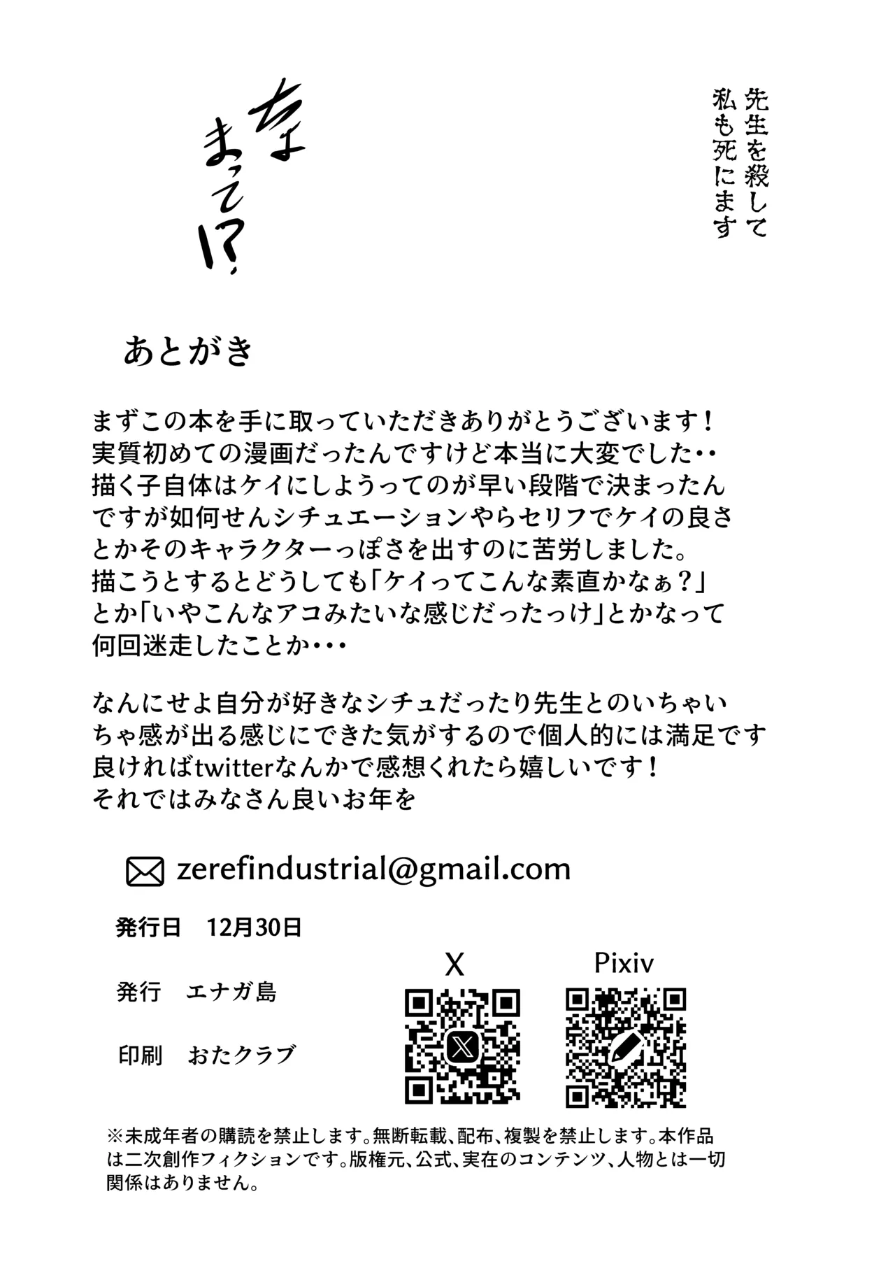 ケイちゃんがお仕事手伝ってくれる話 Page.18