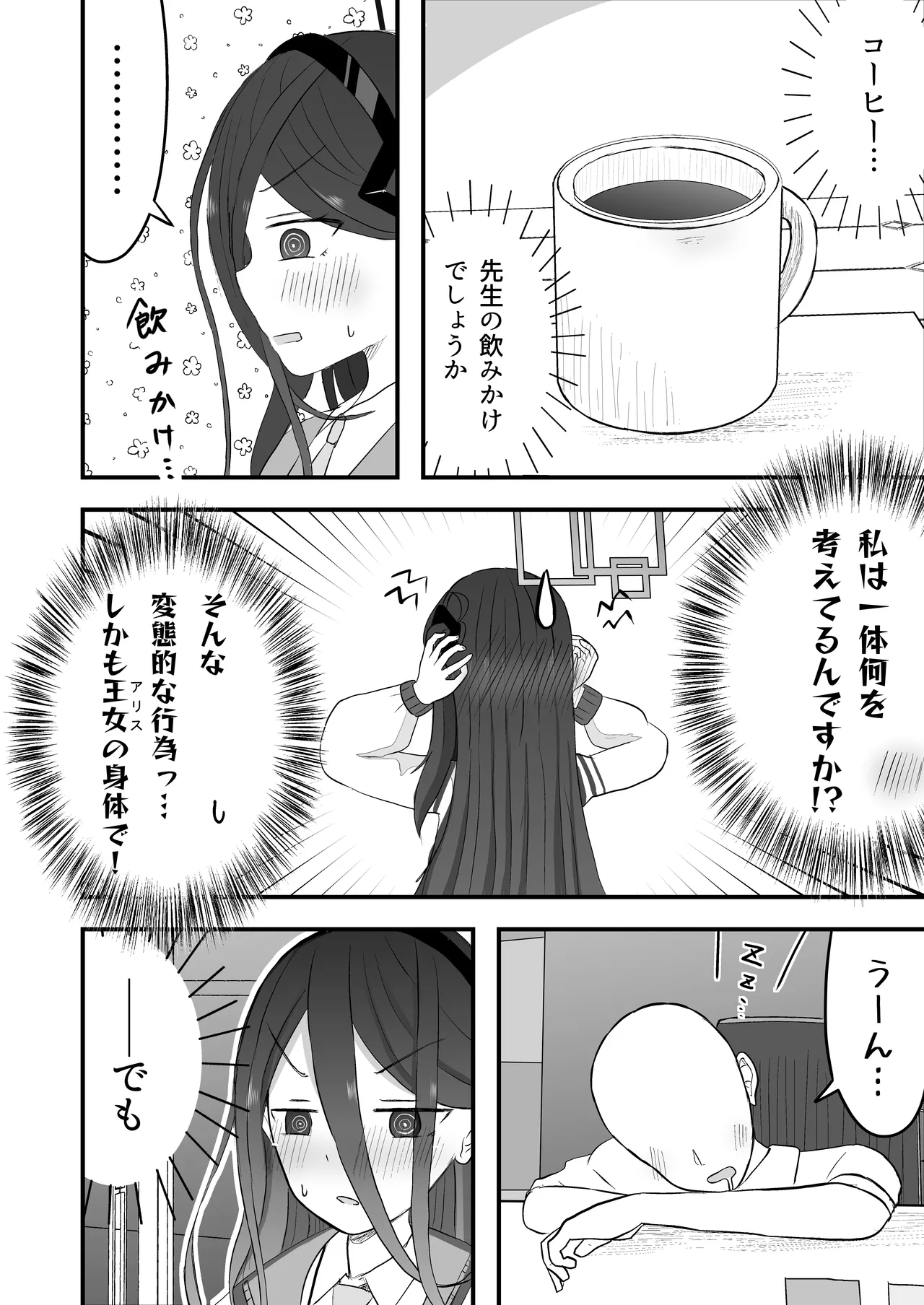 こっそり間接キスしたケイちゃんといちゃラブセックスする話 Page.4