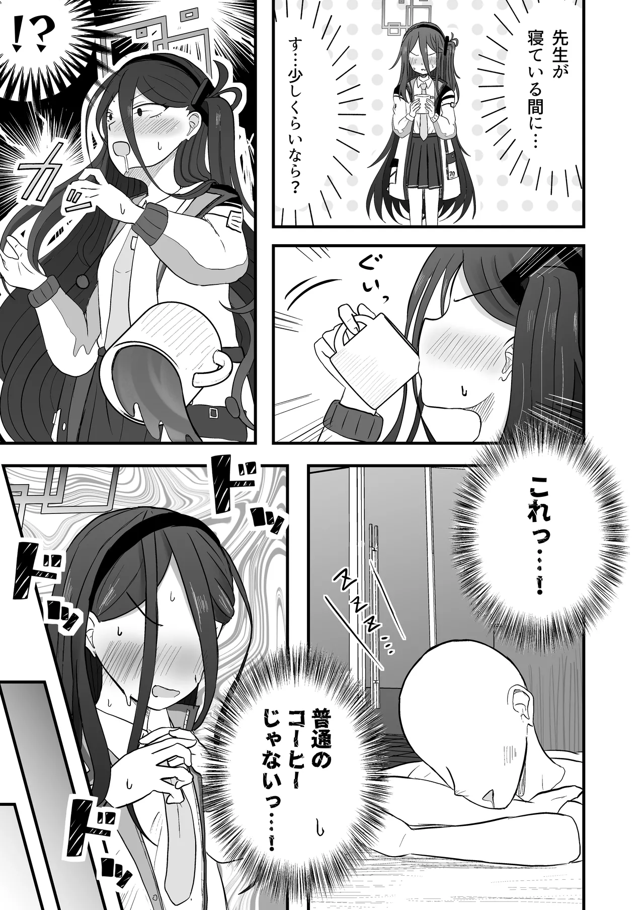 こっそり間接キスしたケイちゃんといちゃラブセックスする話 Page.5