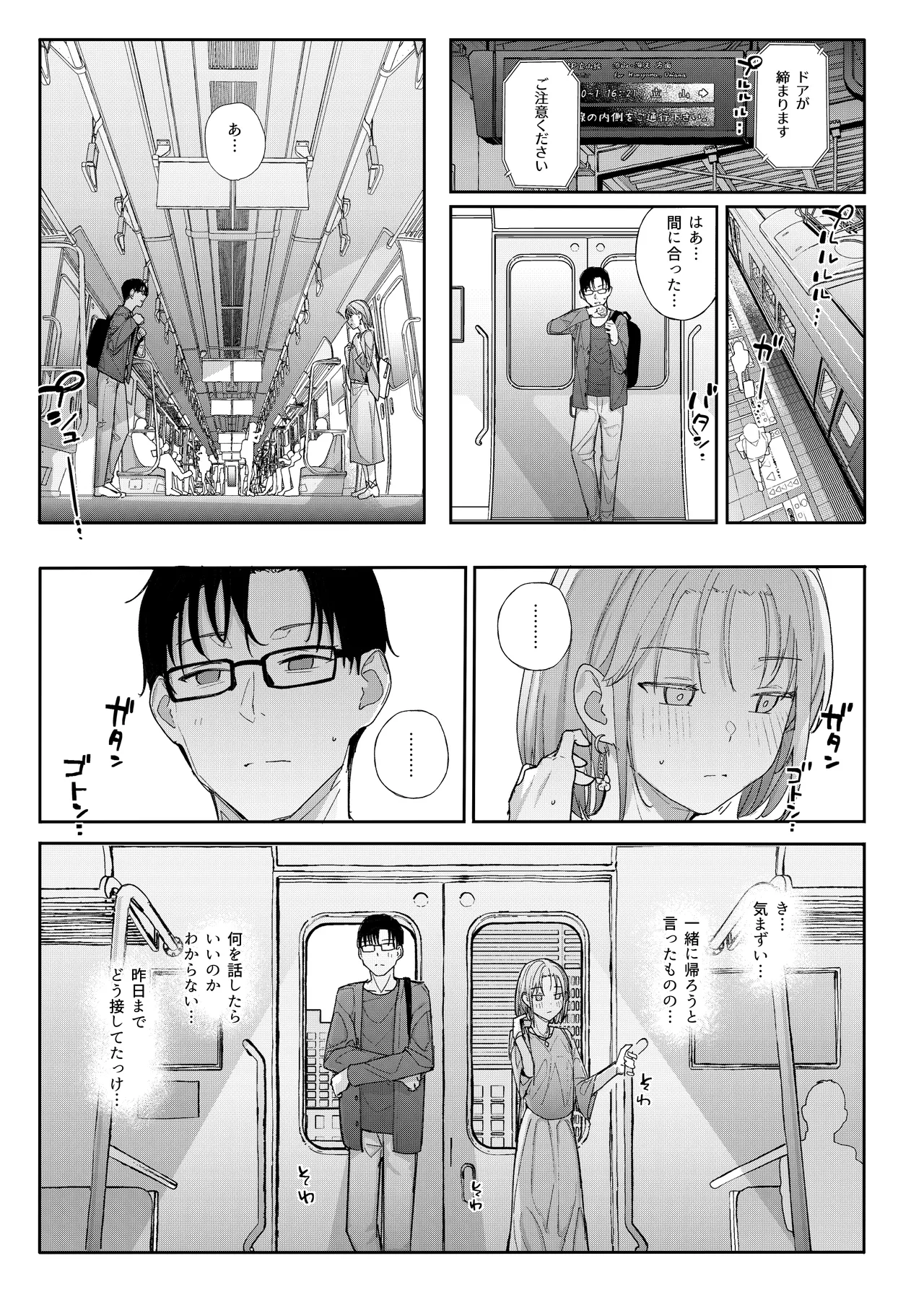 真面目なだけが取り柄の僕が破滅願望の生徒に性癖をぐちゃぐちゃに歪まされた話2～だから僕は家庭教師を辞めた2～上 Page.21