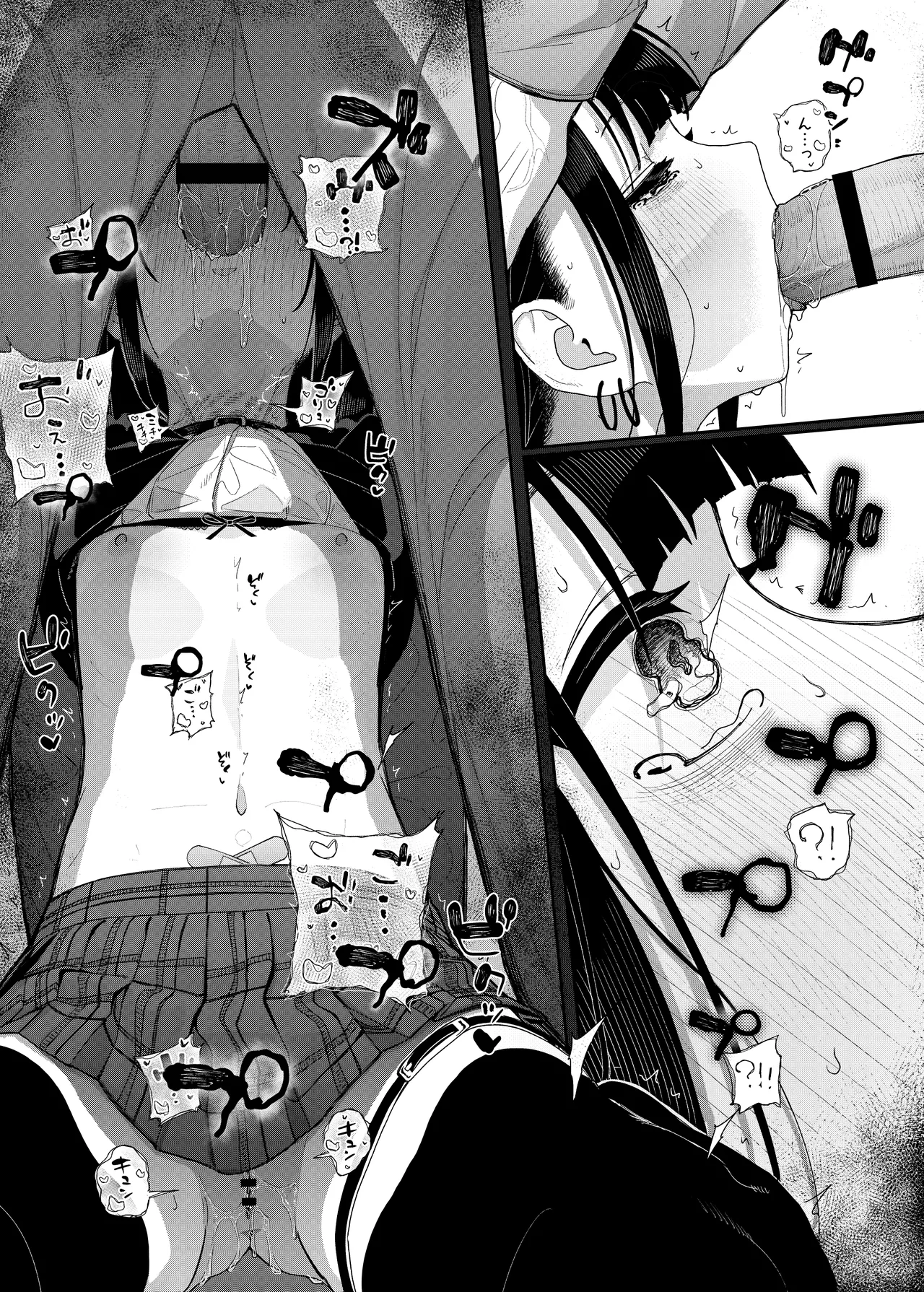 真面目なだけが取り柄の僕が破滅願望の生徒に性癖をぐちゃぐちゃに歪まされた話2～だから僕は家庭教師を辞めた2～上 Page.67