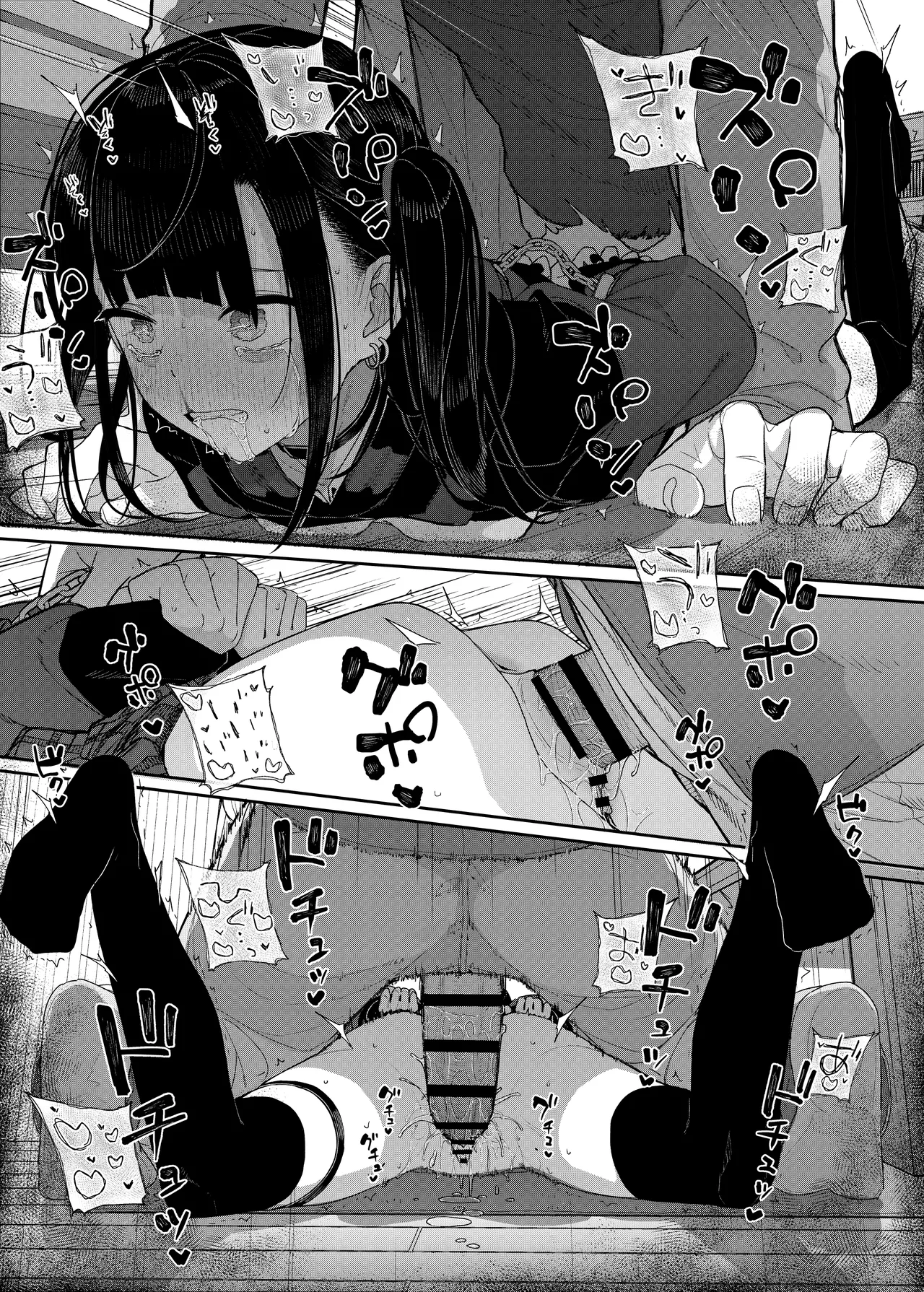 真面目なだけが取り柄の僕が破滅願望の生徒に性癖をぐちゃぐちゃに歪まされた話2～だから僕は家庭教師を辞めた2～上 Page.75