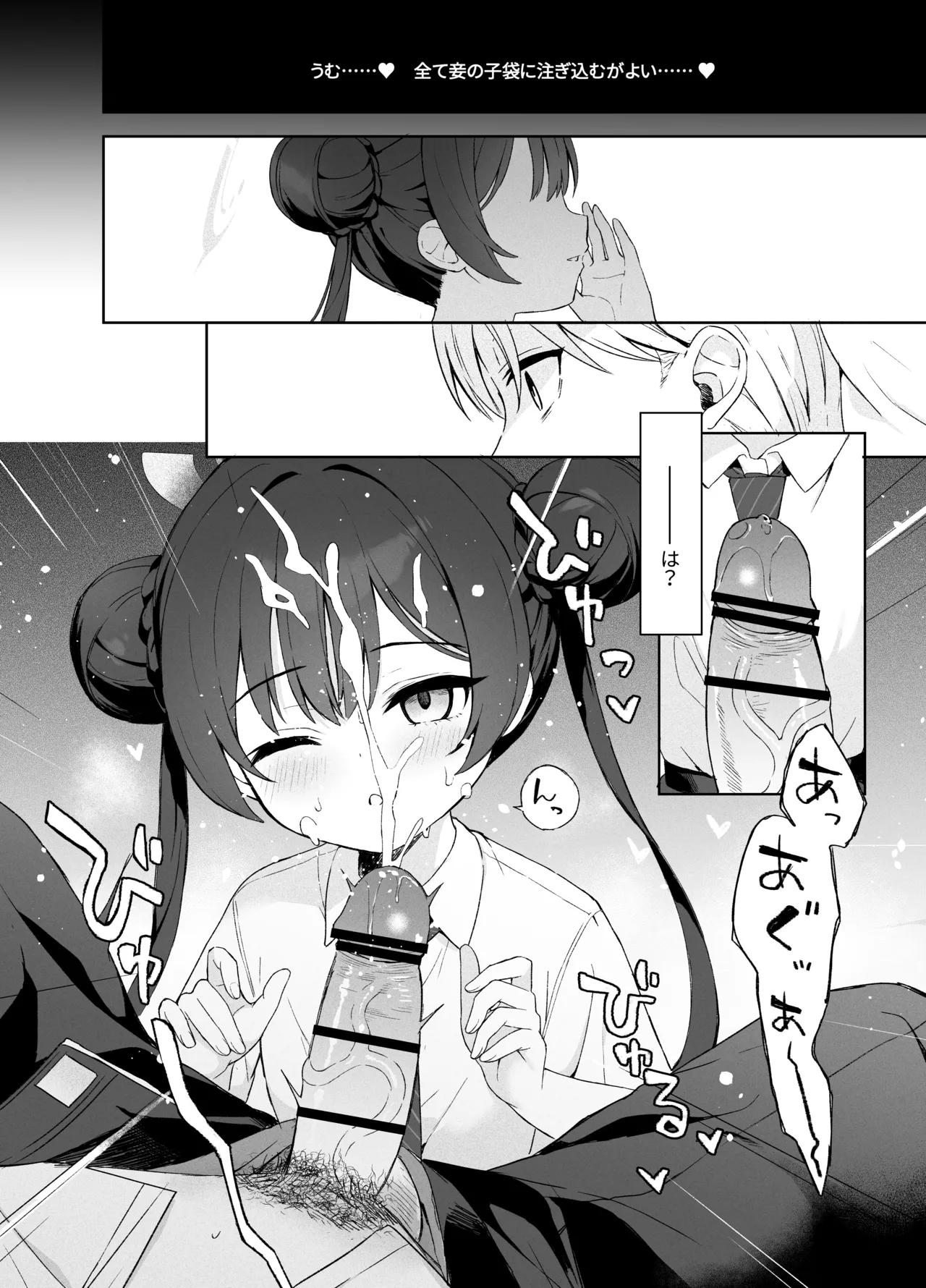 籠鳥の遠き慮りを溶かして Page.51