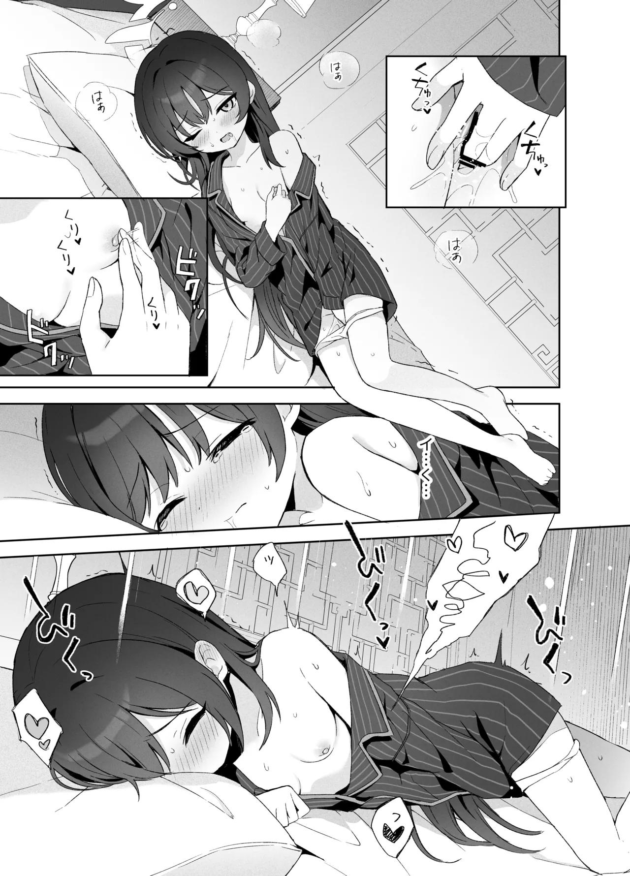 籠鳥の遠き慮りを溶かして Page.82