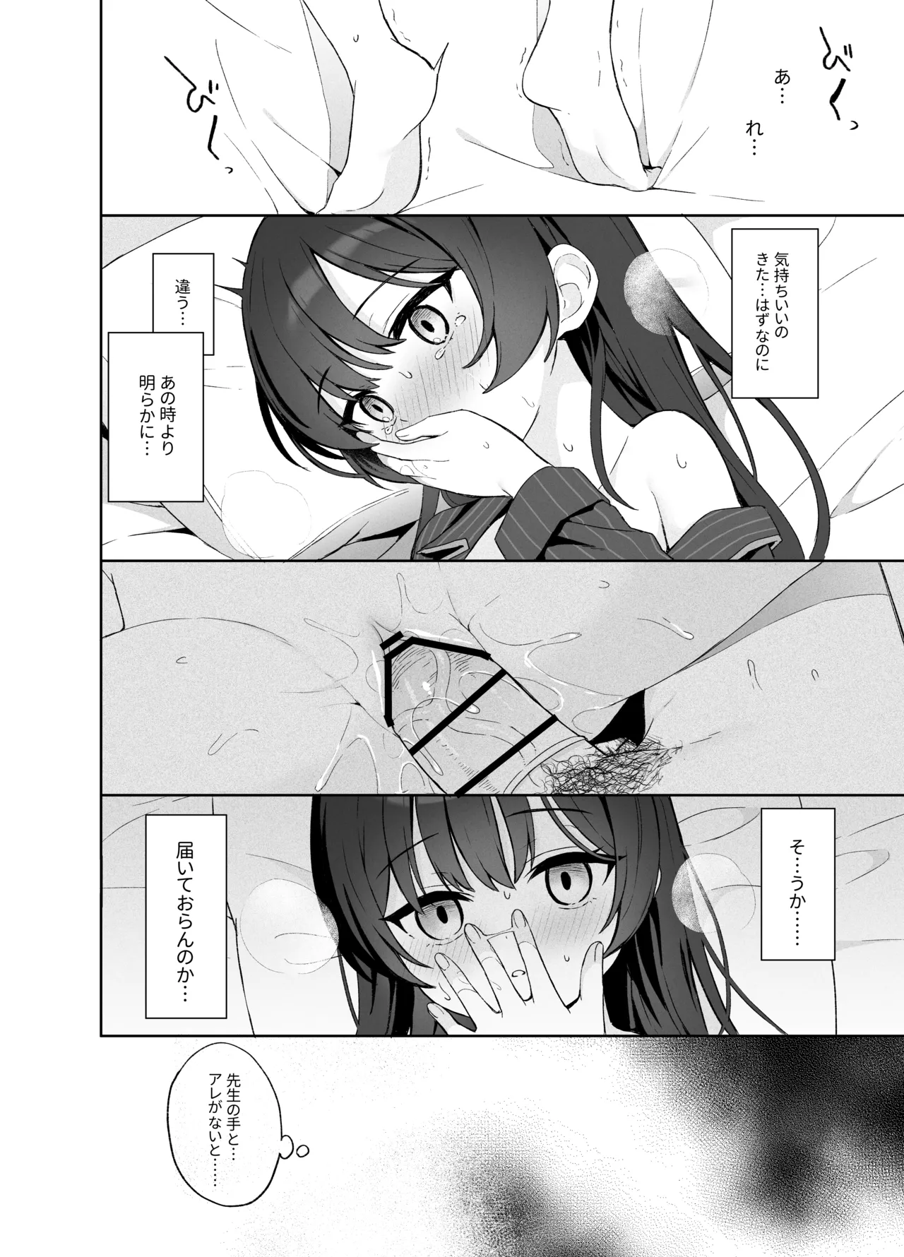 籠鳥の遠き慮りを溶かして Page.83