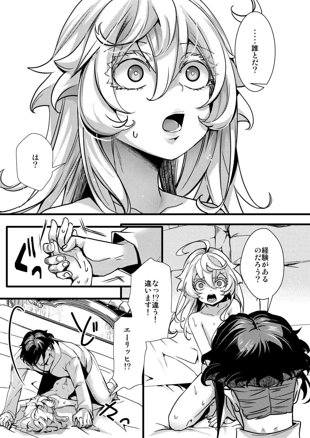 ターニャちゃんが存在Xに感度あげられちゃう話 Page.13