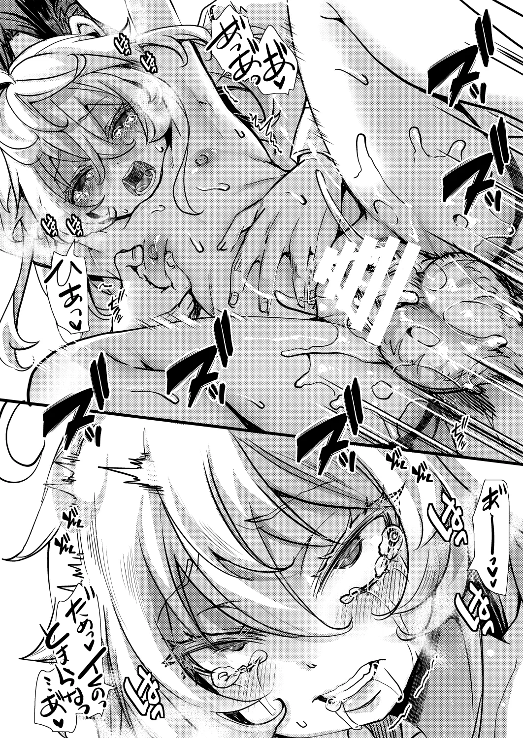 ターニャちゃんが存在Xに感度あげられちゃう話 Page.26