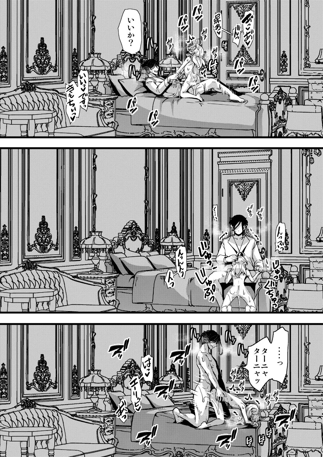 ターニャちゃんが存在Xに感度あげられちゃう話 Page.30