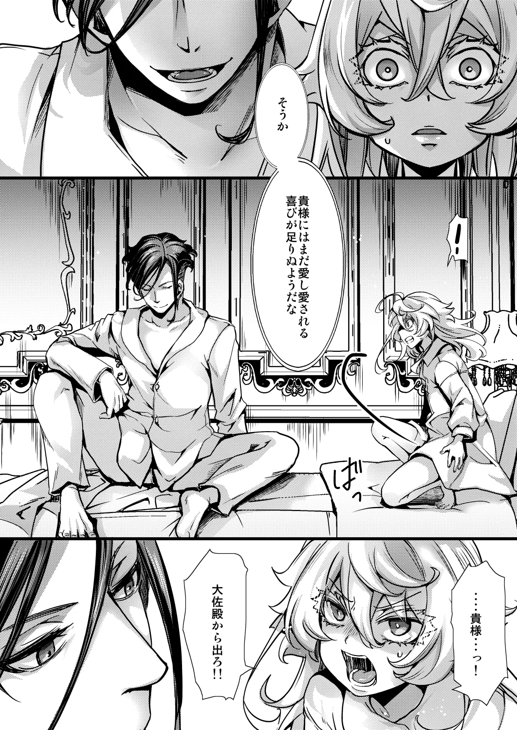 ターニャちゃんが存在Xに感度あげられちゃう話 Page.4