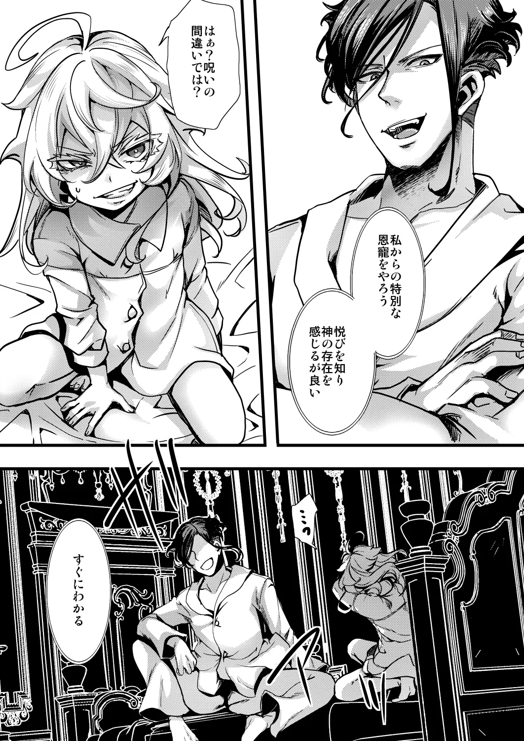 ターニャちゃんが存在Xに感度あげられちゃう話 Page.5