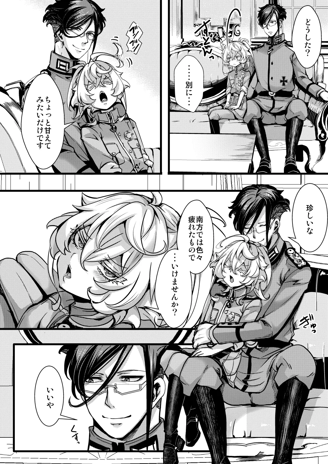 南方帰還後の話 Page.6