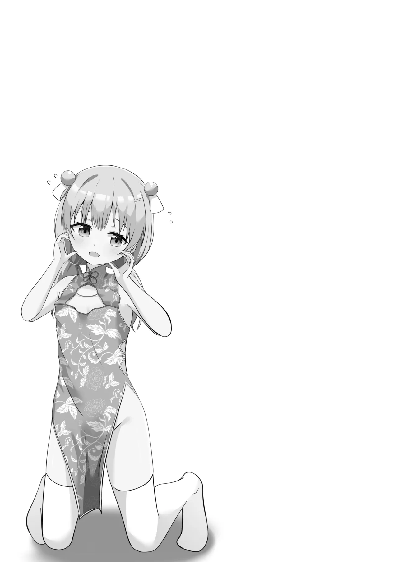 たま先生はお年頃 Page.20