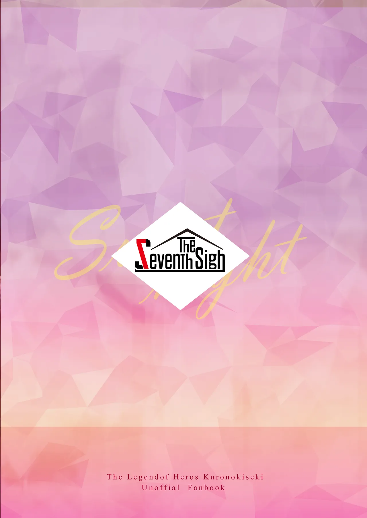 裏解決屋の甘い一夜 -第三夜- Page.32