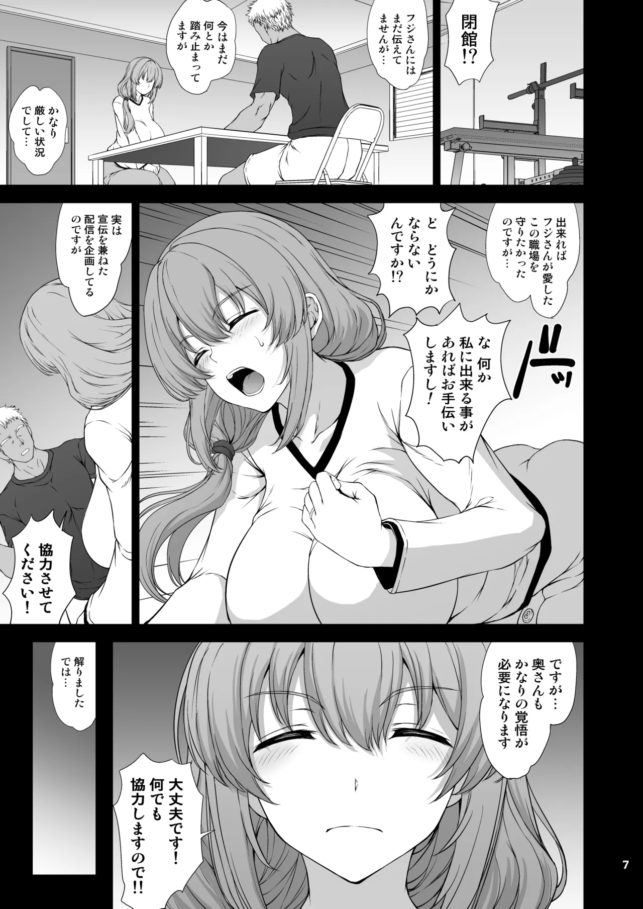 騙され主婦はドスケベ裏配信で生き恥晒して頑張りたい! Page.7
