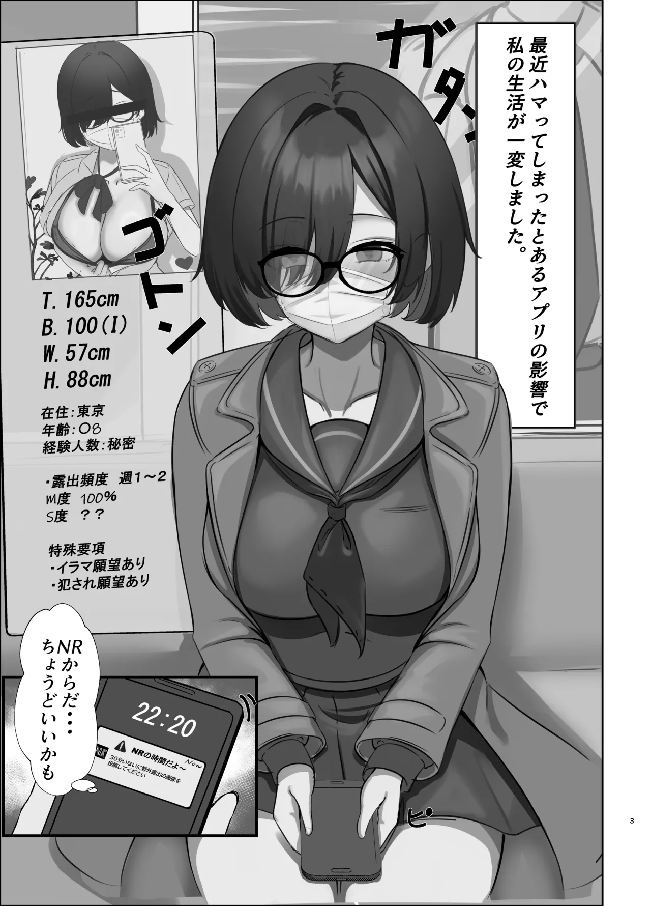 見つかりたい彼女 Page.2