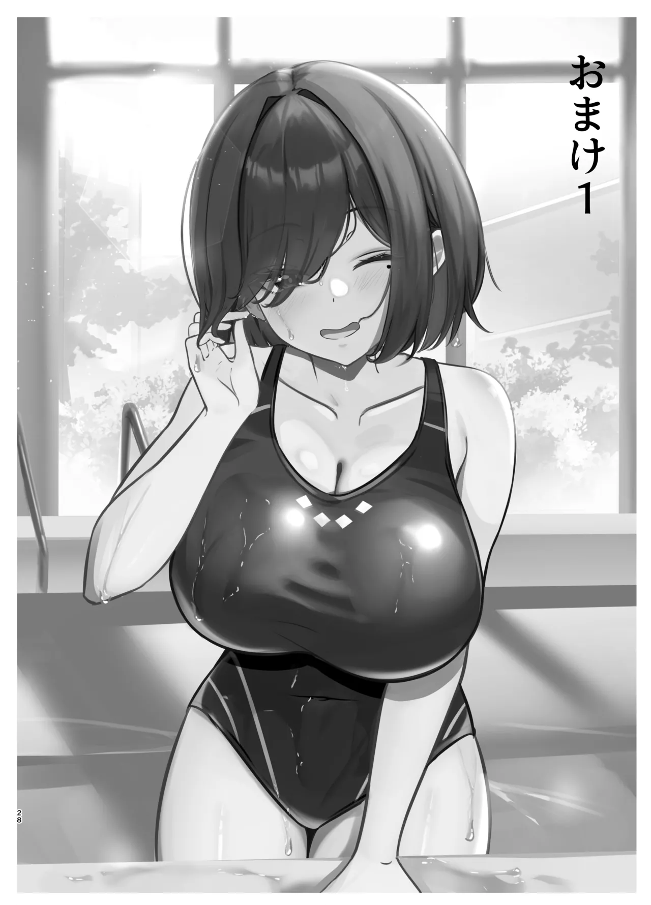 見つかりたい彼女 Page.27