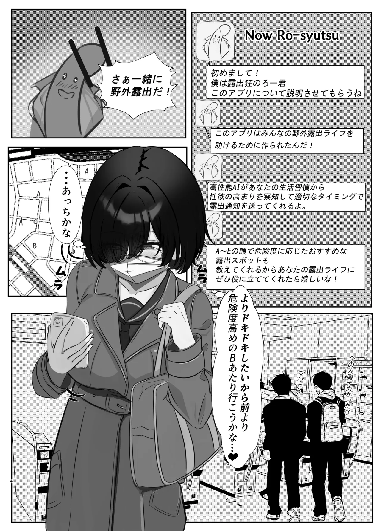 見つかりたい彼女 Page.3