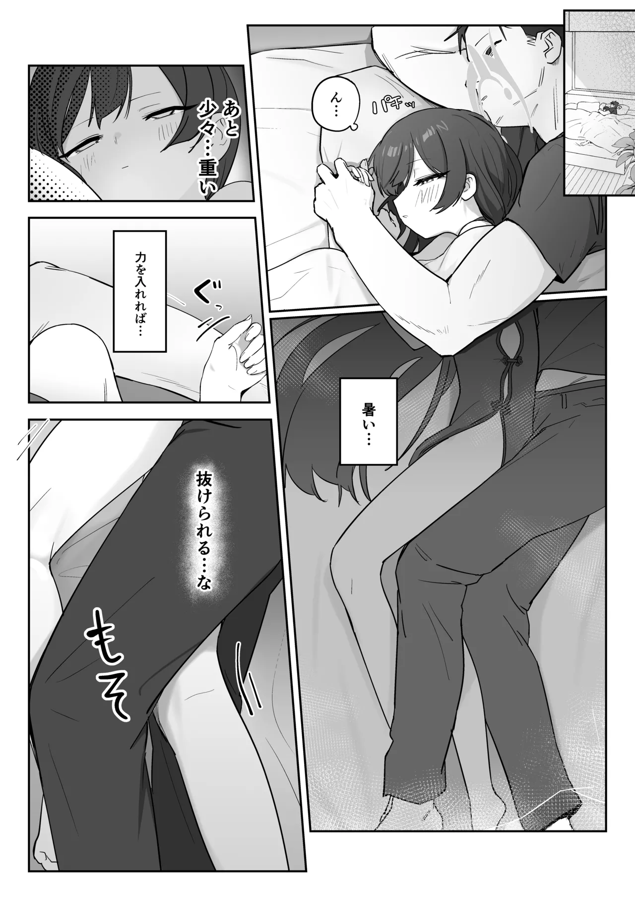 竜ノ華姫臨 -りゅうのげきりん- Page.10